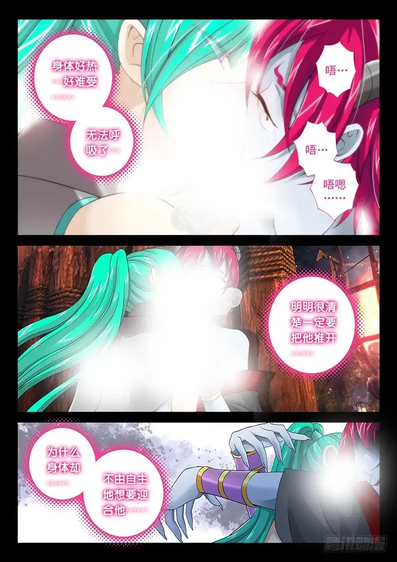 《玉医玄九天》034-1 我终于插到他了! 第11页