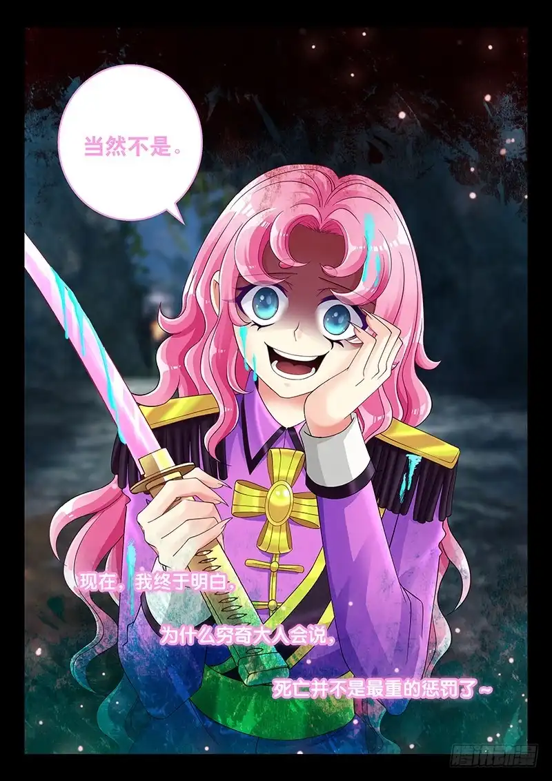 《玉医玄九天》034-1 我终于插到他了! 第13页