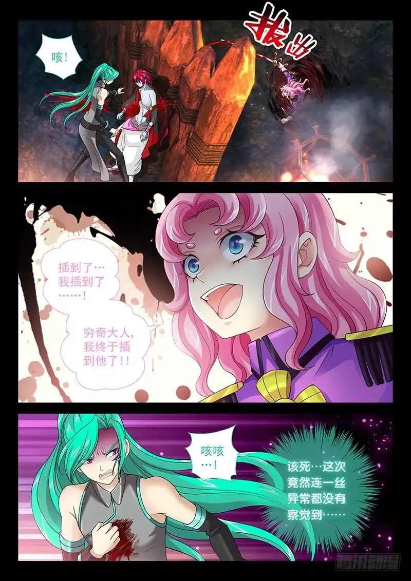 《玉医玄九天》034-1 我终于插到他了! 第2页