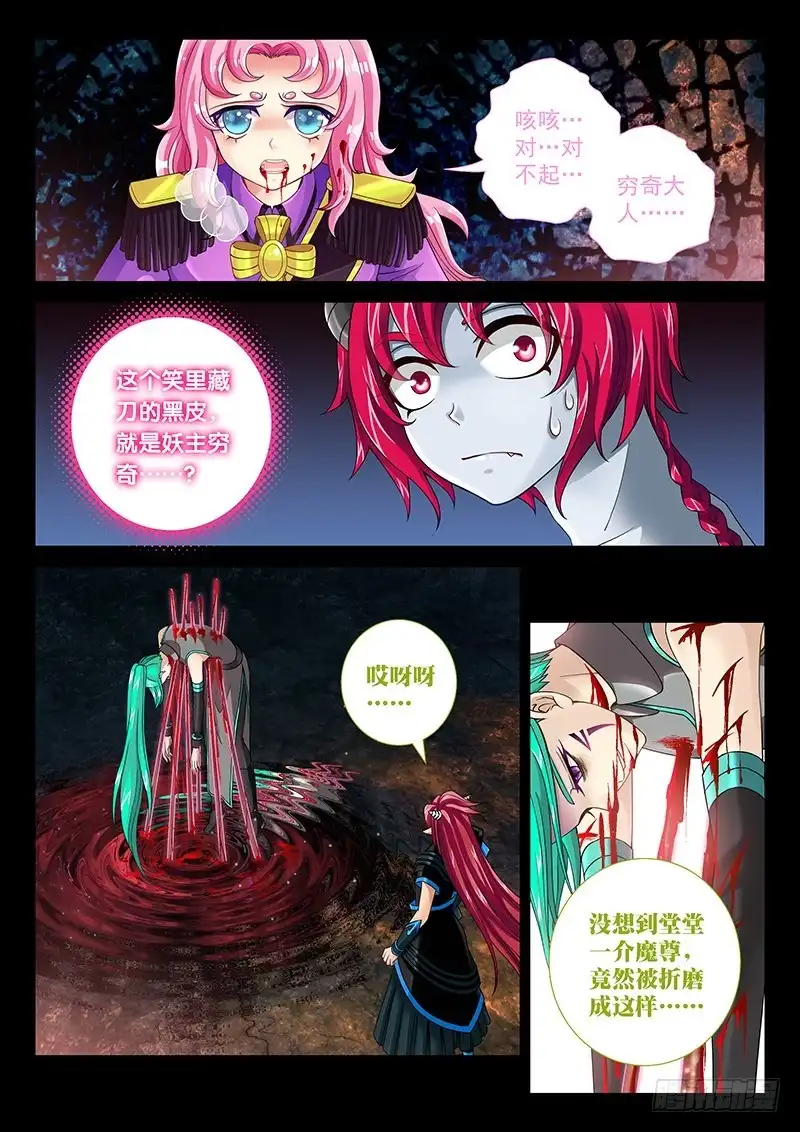 《玉医玄九天》034-2 我买买买!! 第8页