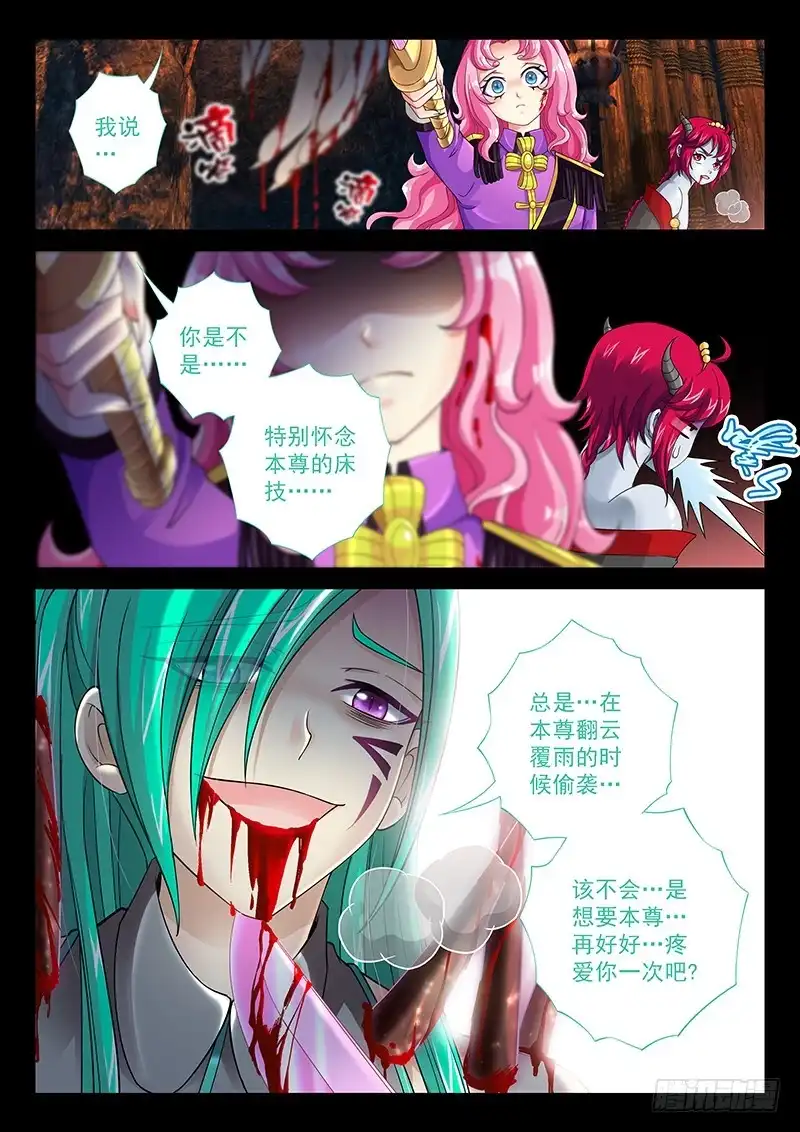 《玉医玄九天》034-2 我买买买!! 第4页