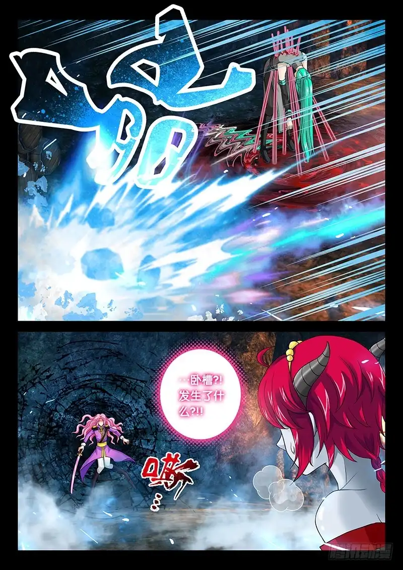 《玉医玄九天》034-2 我买买买!! 第6页