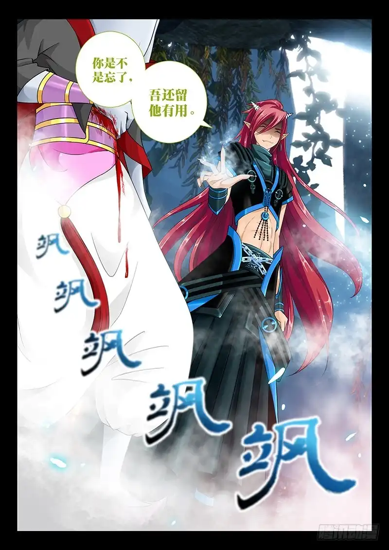 《玉医玄九天》034-2 我买买买!! 第7页
