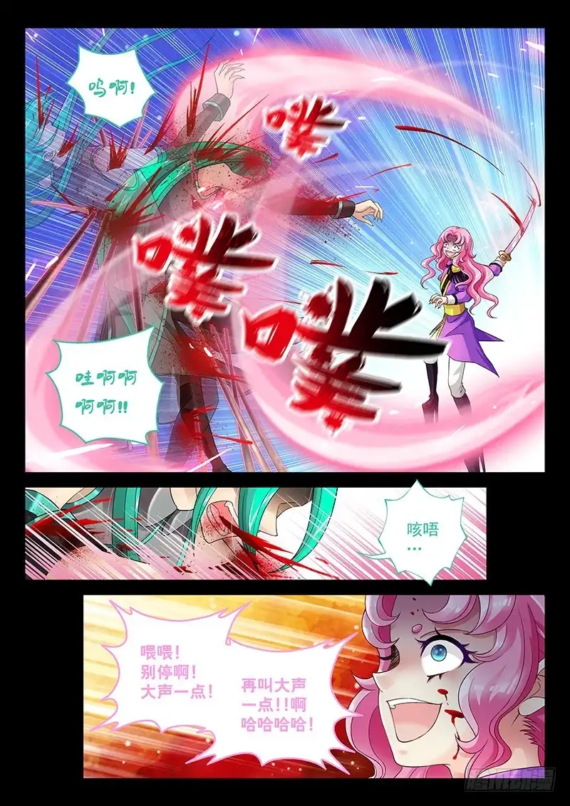 《玉医玄九天》034-2 我买买买!! 第2页