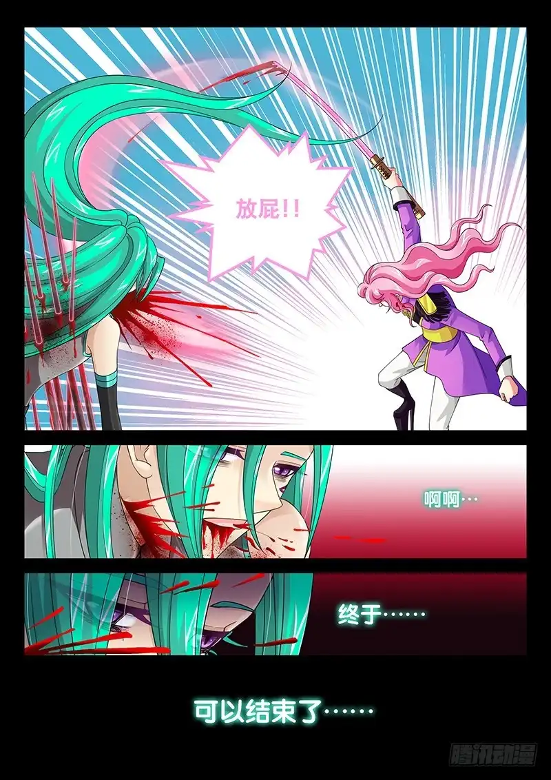 《玉医玄九天》034-2 我买买买!! 第5页