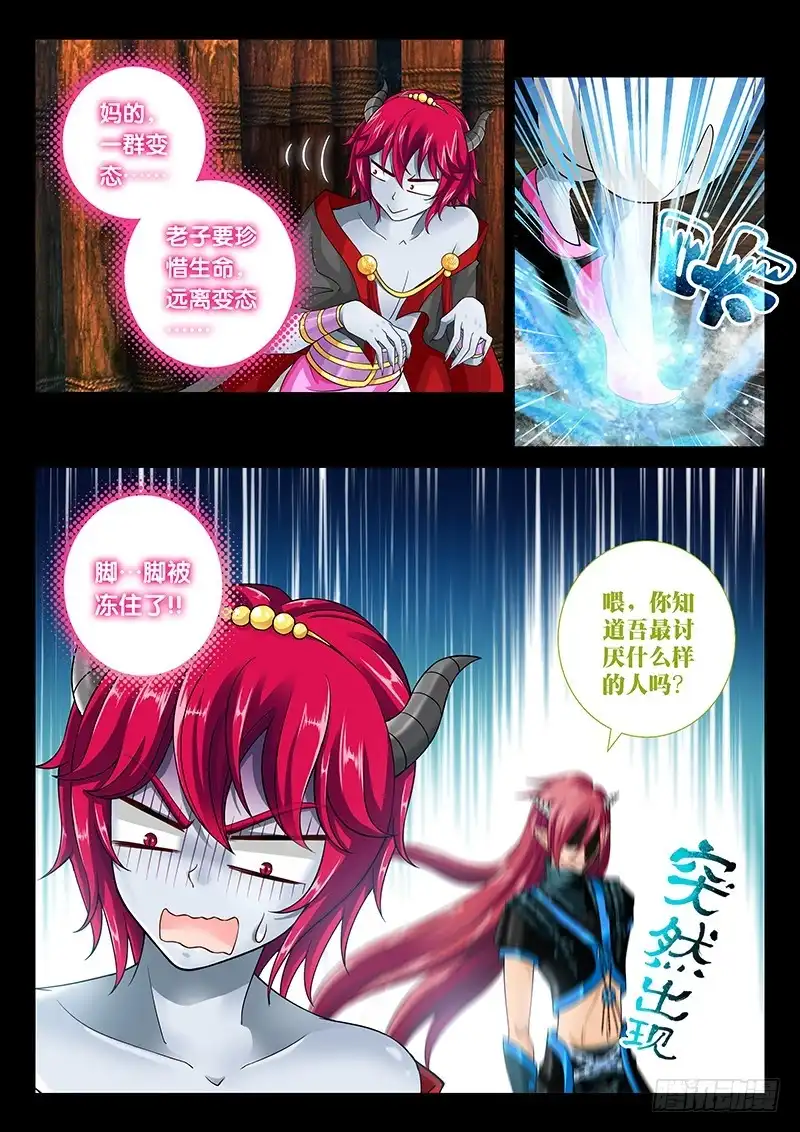 《玉医玄九天》034-2 我买买买!! 第10页