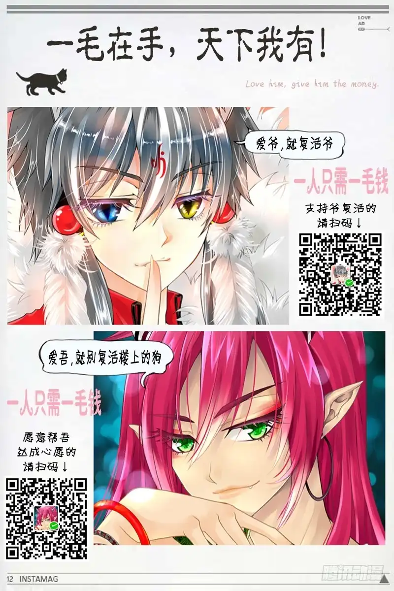 《玉医玄九天》034-3 爽到停不下来～ 第11页