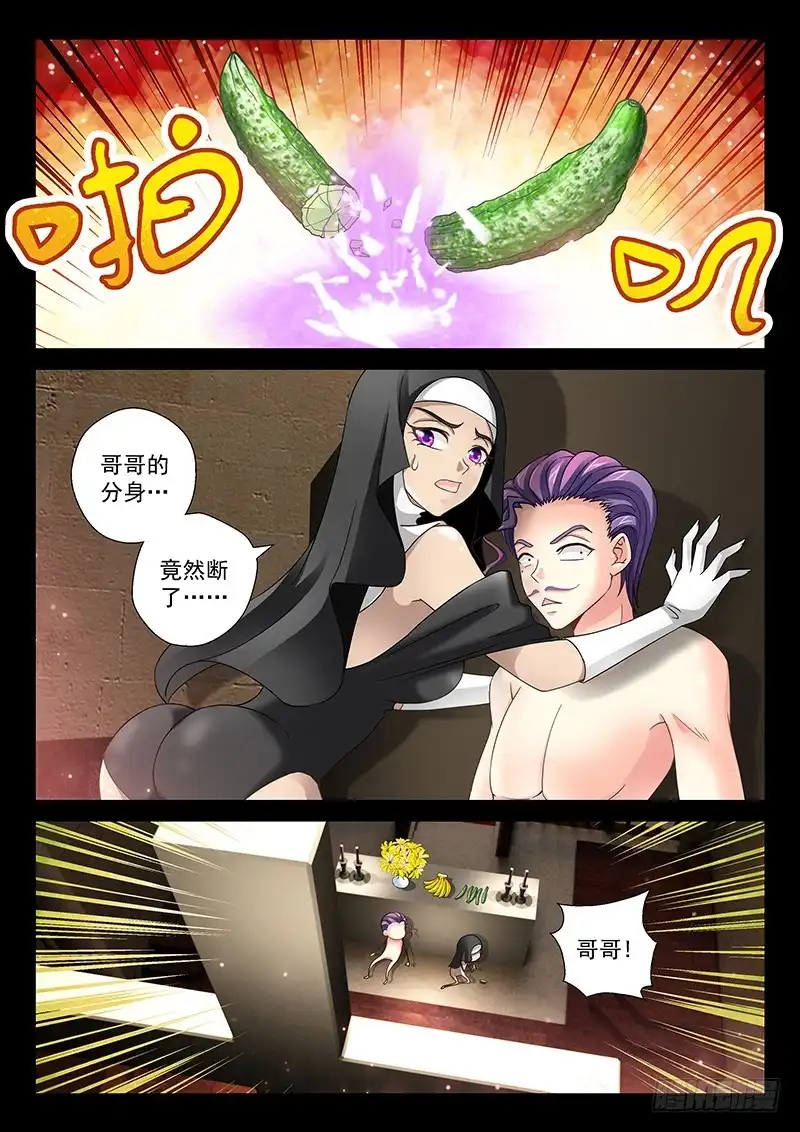 《玉医玄九天》034-3 爽到停不下来～ 第7页
