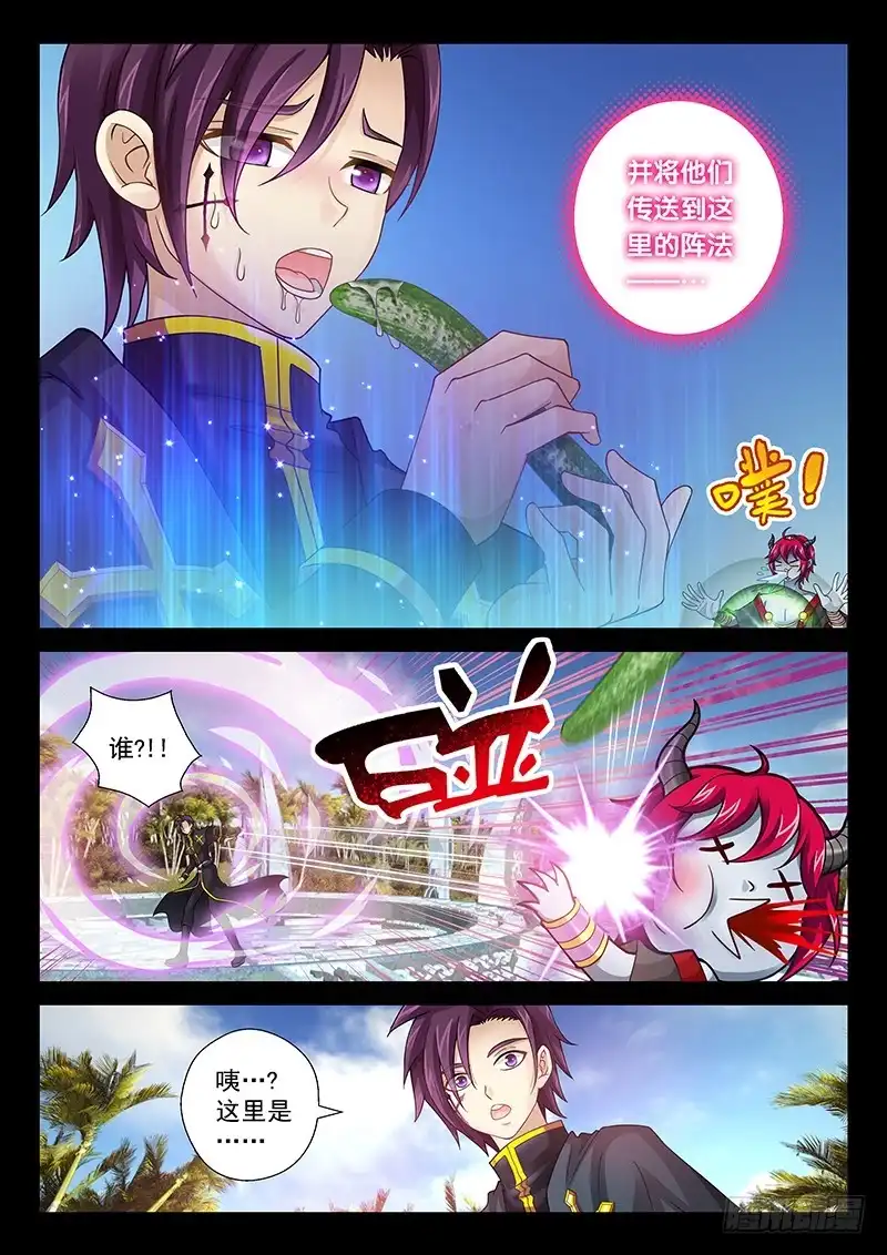 《玉医玄九天》034-3 爽到停不下来～ 第3页