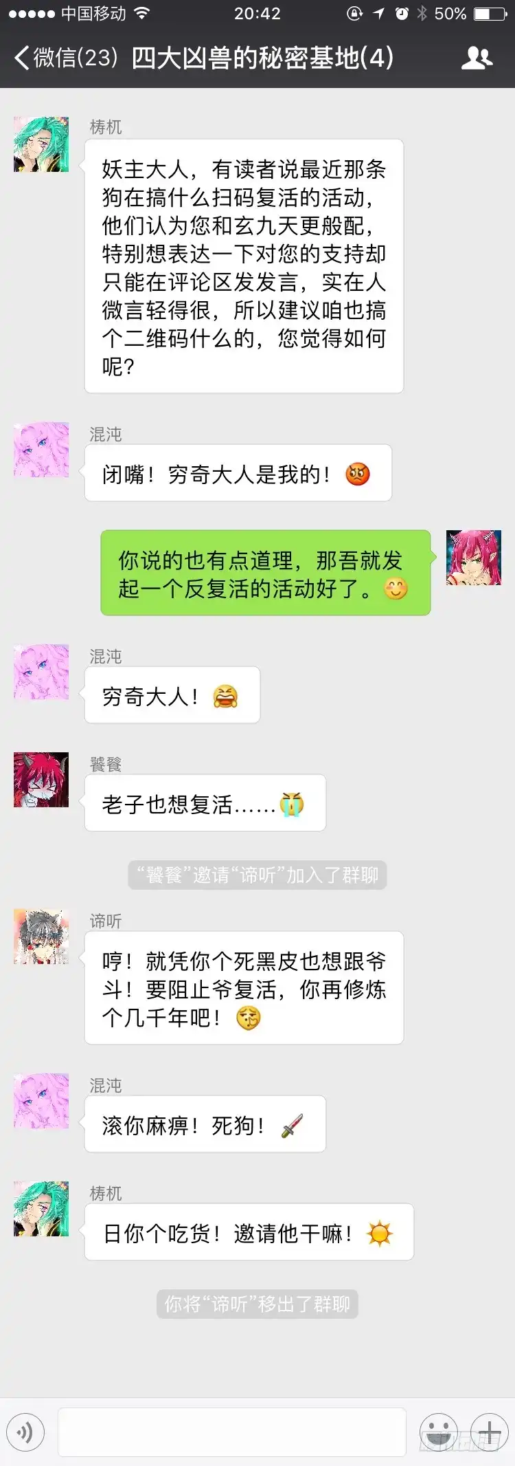 《玉医玄九天》034-3 爽到停不下来～ 第12页