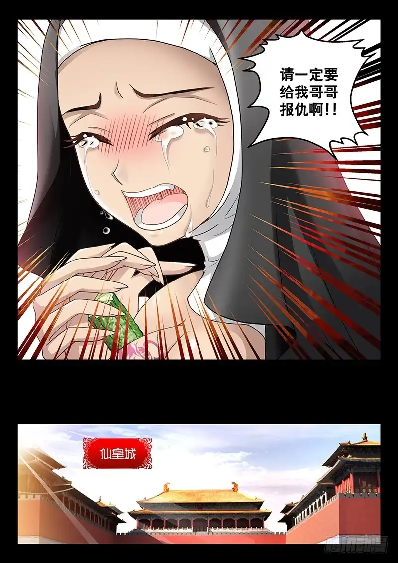 《玉医玄九天》034-3 爽到停不下来～ 第8页