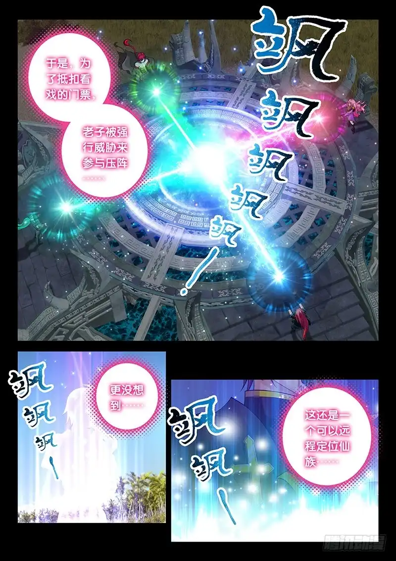 《玉医玄九天》034-3 爽到停不下来～ 第2页