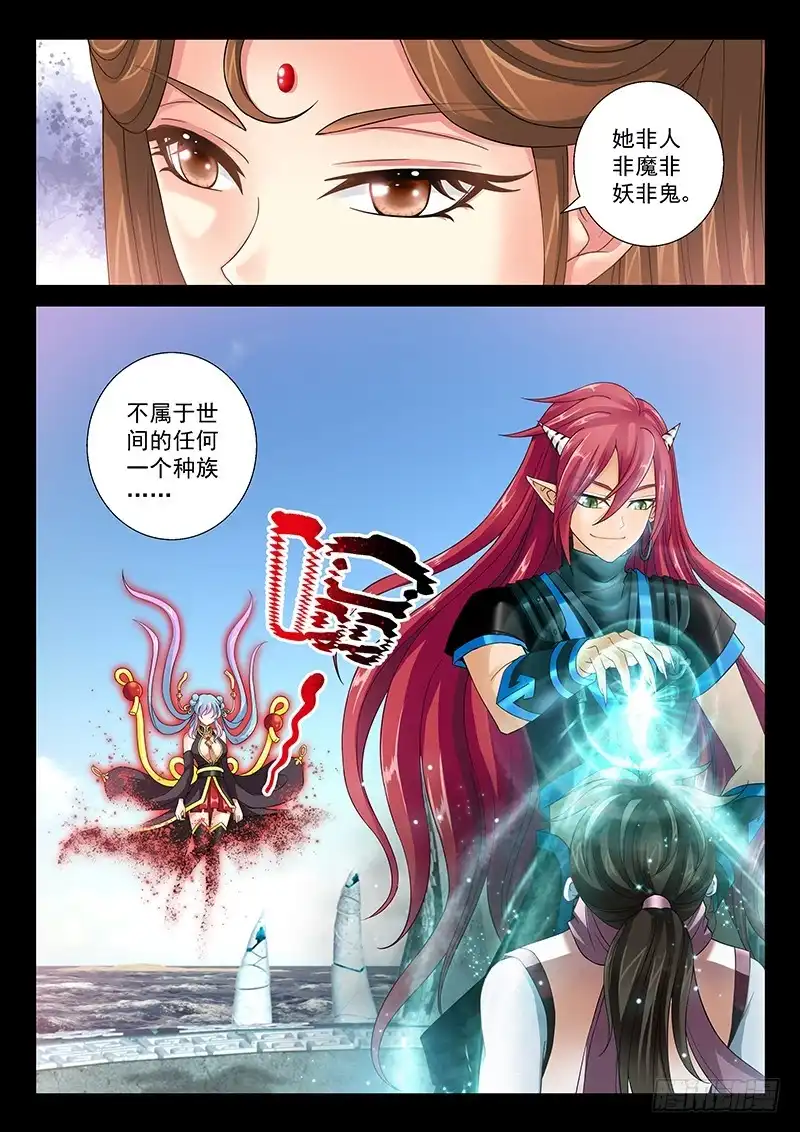 《玉医玄九天》034-4 人形兵器 第5页