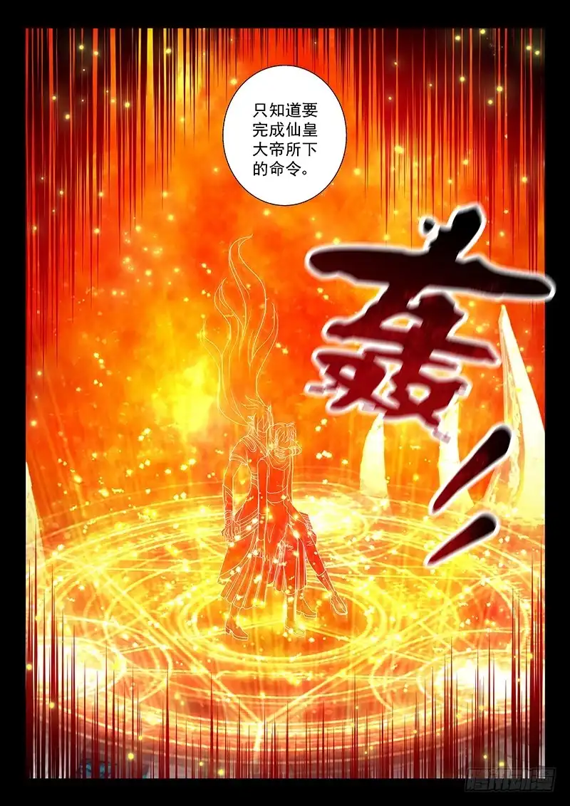 《玉医玄九天》034-4 人形兵器 第9页
