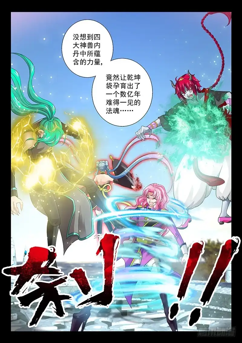《玉医玄九天》034-4 人形兵器 第7页