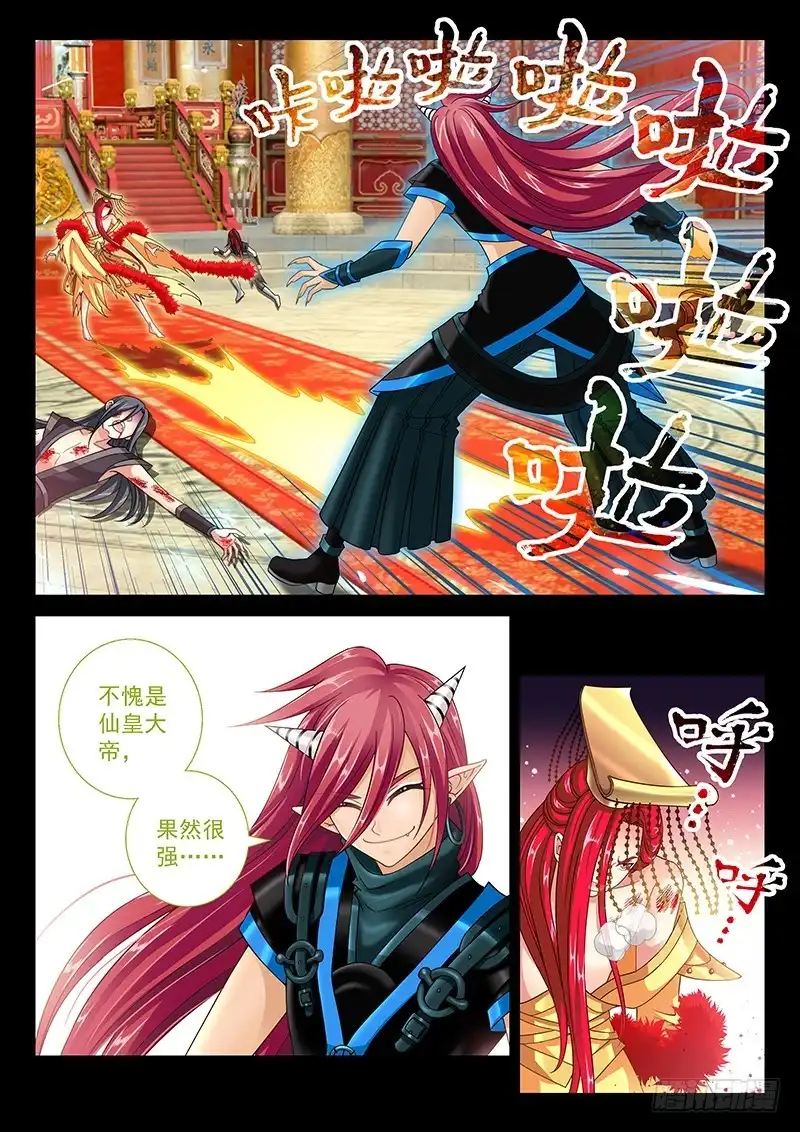 《玉医玄九天》034-5 都是幻觉 第2页