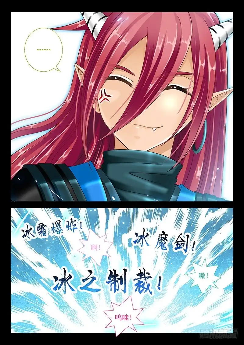 《玉医玄九天》034-5 都是幻觉 第10页