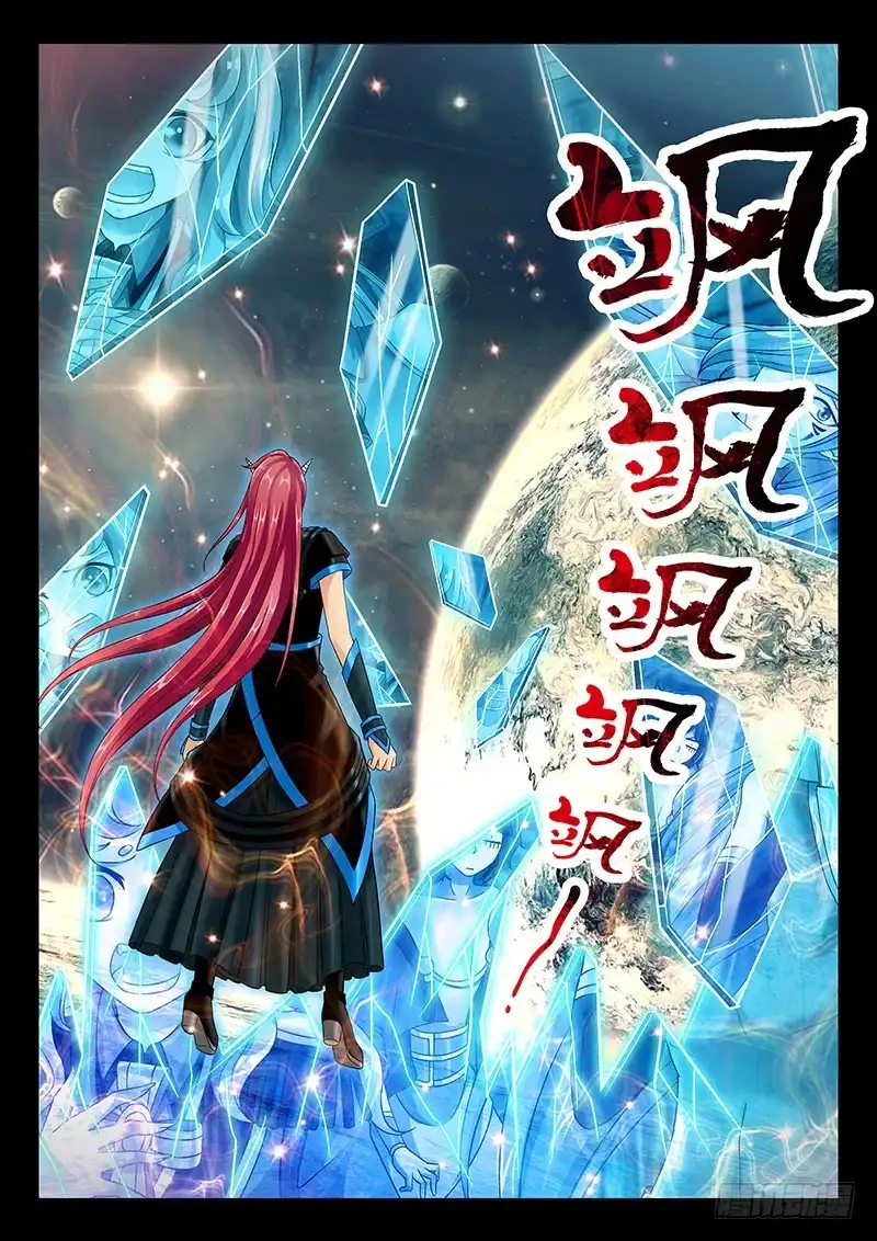 《玉医玄九天》034-5 都是幻觉 第9页