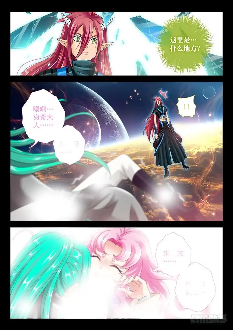 《玉医玄九天》034-5 都是幻觉 第14页