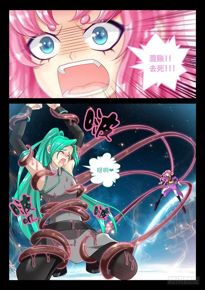 《玉医玄九天》035-1 你哥开花了 第3页
