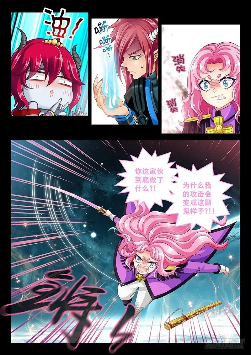 《玉医玄九天》035-1 你哥开花了 第4页