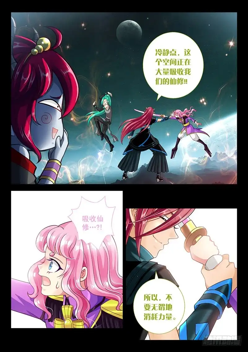 《玉医玄九天》035-1 你哥开花了 第5页