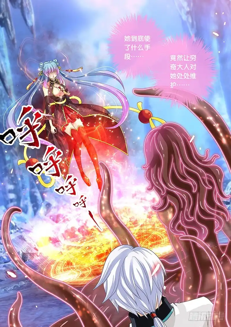 《玉医玄九天》035-2 神兽内丹离体 第10页