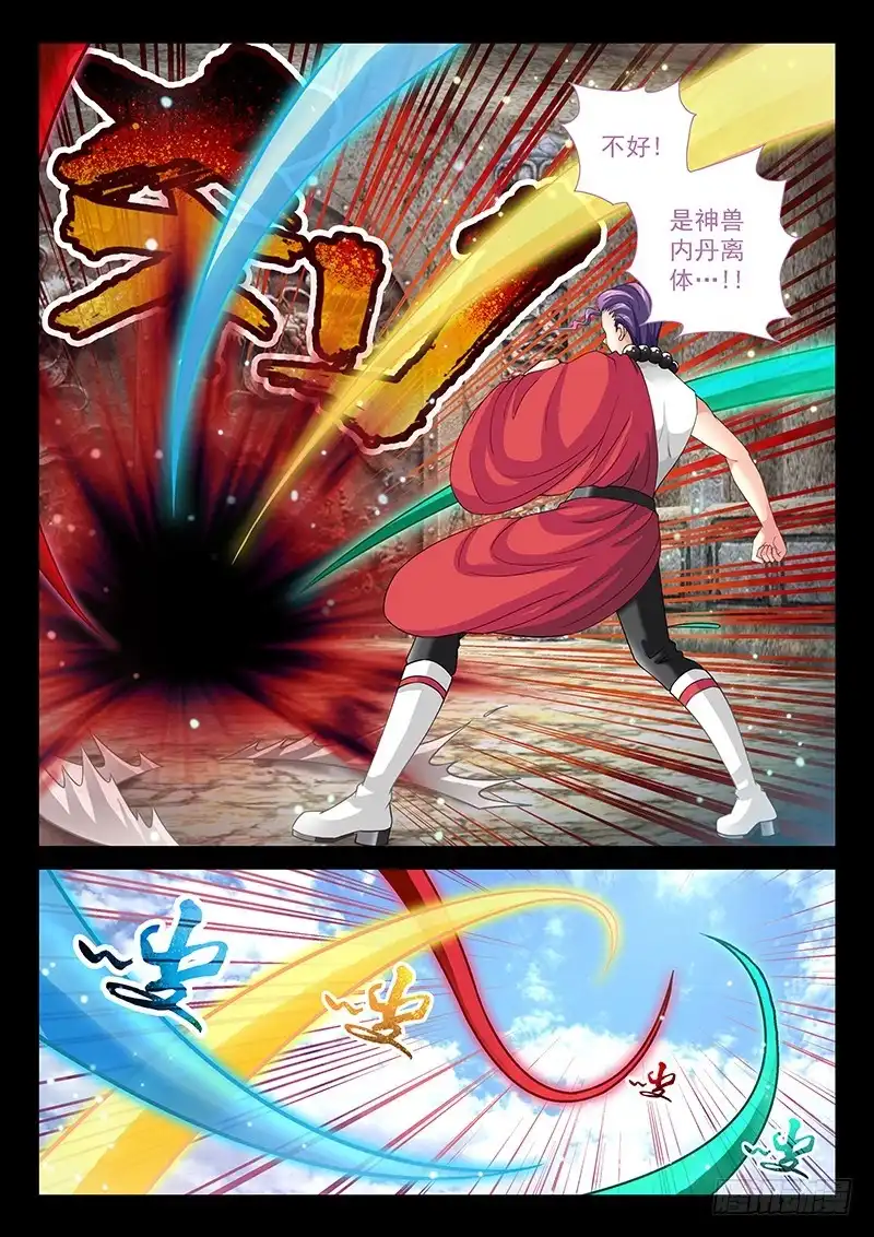 《玉医玄九天》035-2 神兽内丹离体 第7页