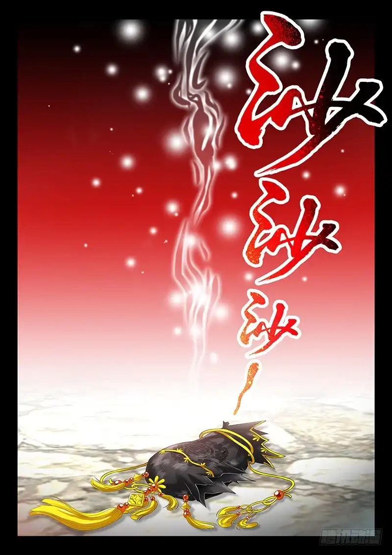 《玉医玄九天》035-2 神兽内丹离体 第8页