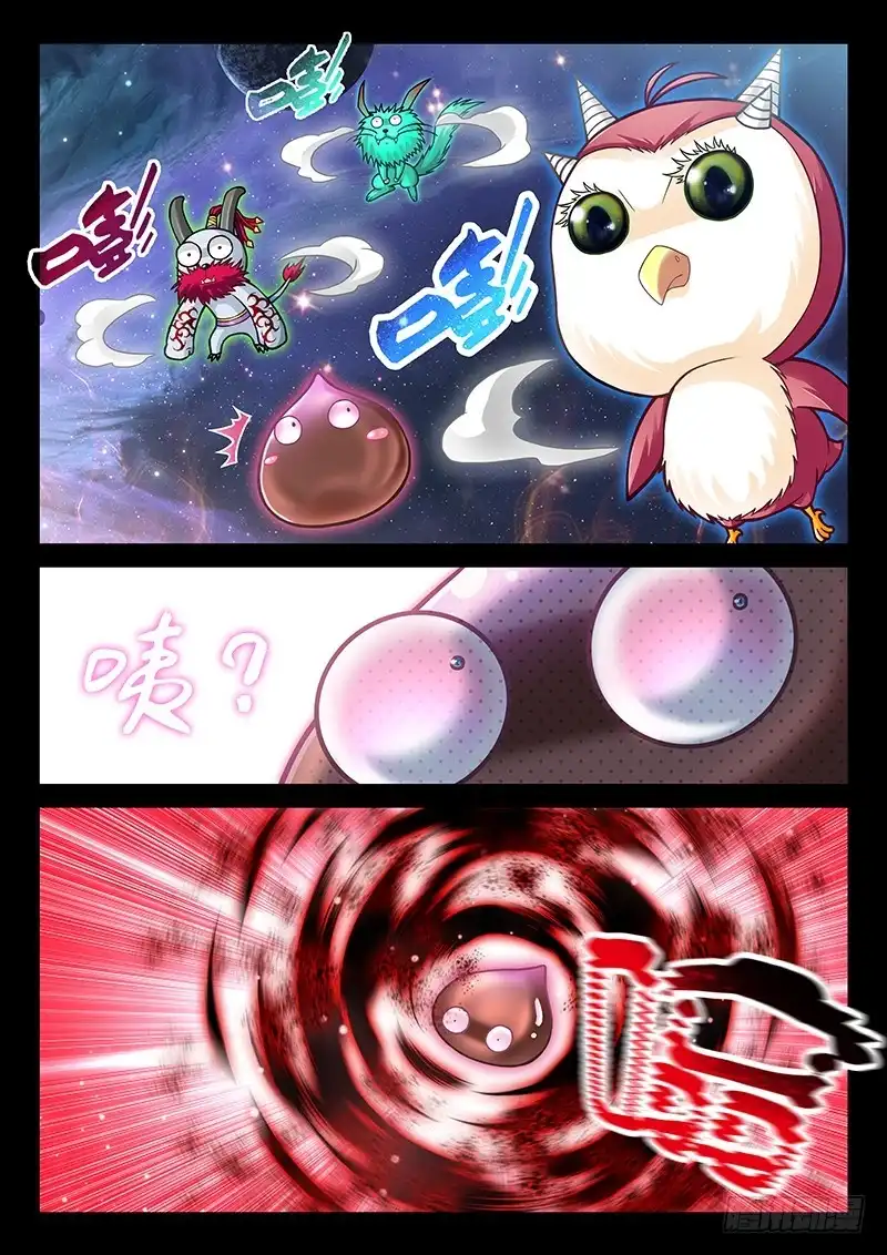 《玉医玄九天》035-2 神兽内丹离体 第3页