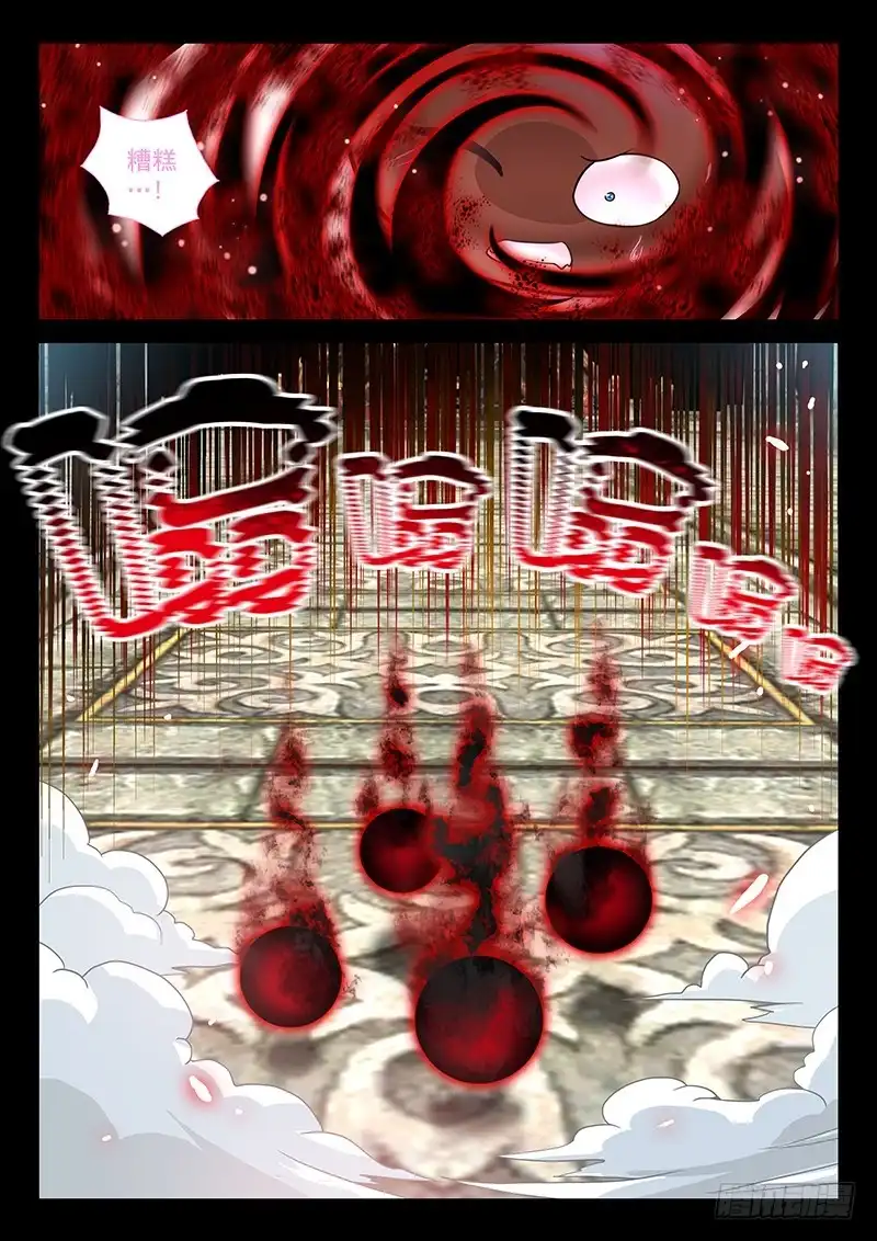 《玉医玄九天》035-2 神兽内丹离体 第4页