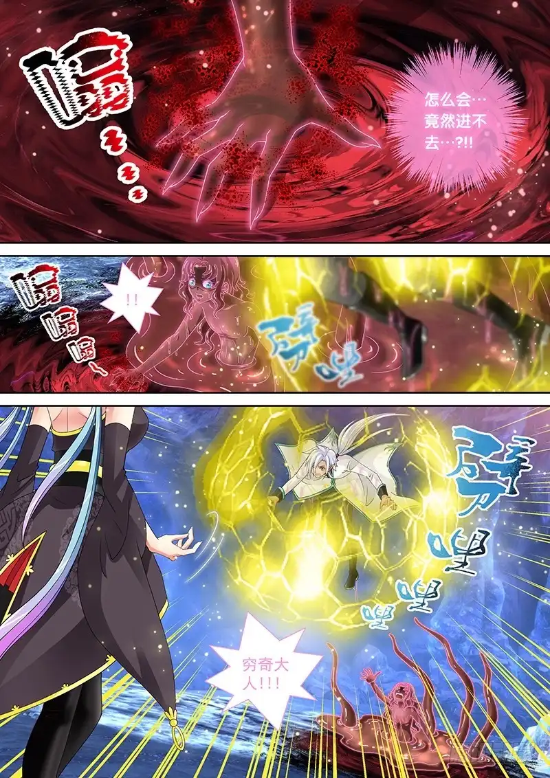 《玉医玄九天》035-3 放开我娘!! 第2页