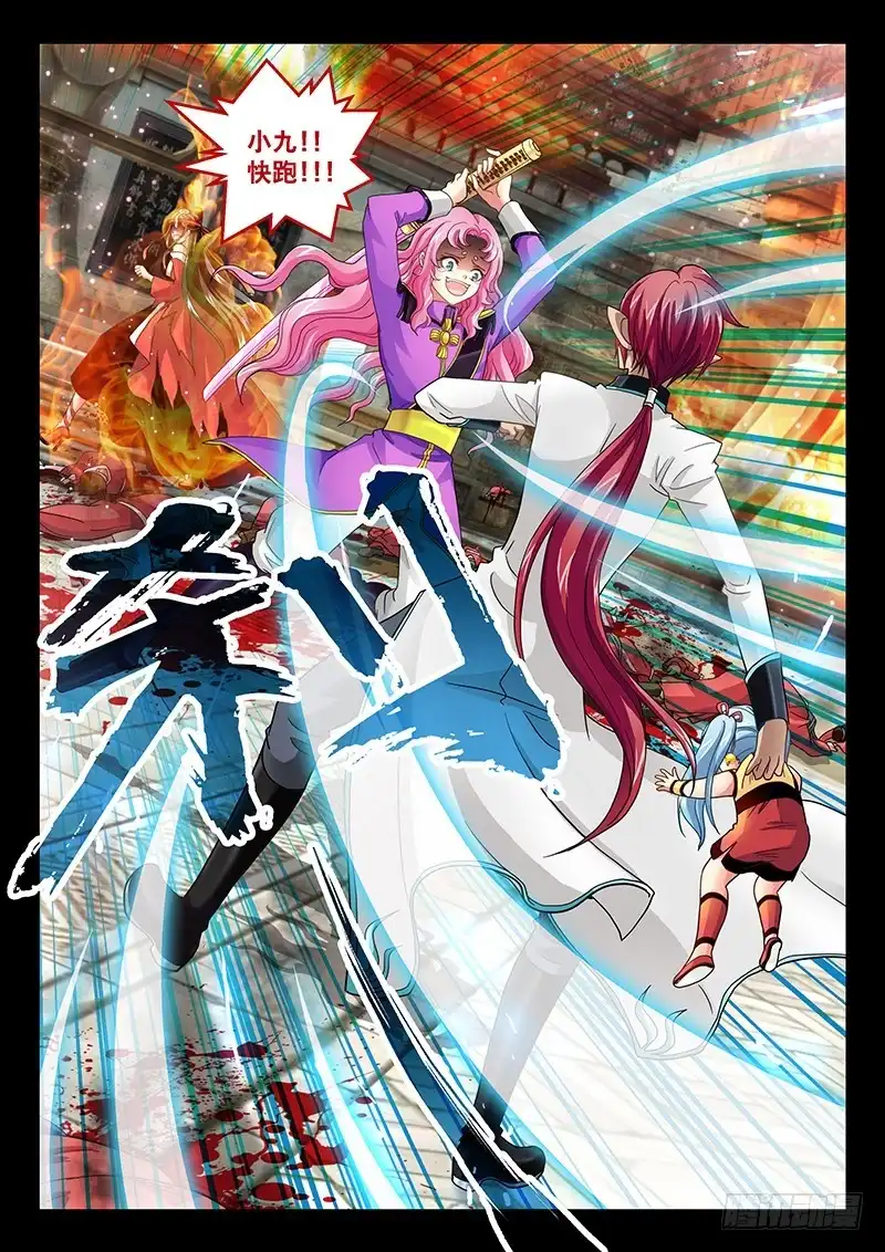 《玉医玄九天》035-3 放开我娘!! 第7页