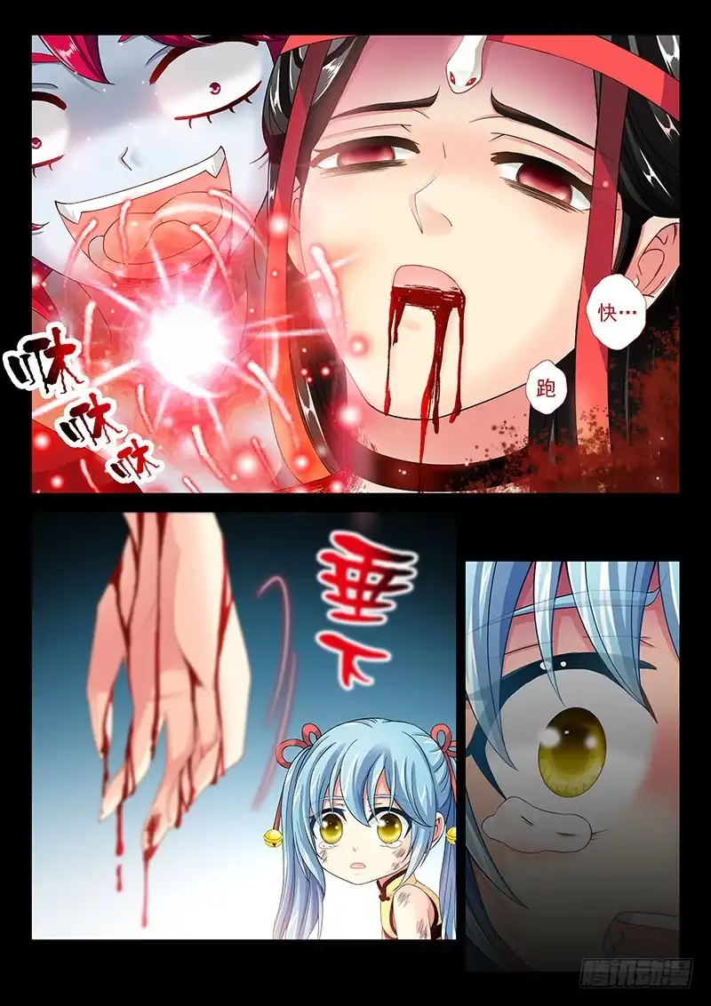 《玉医玄九天》035-3 放开我娘!! 第12页