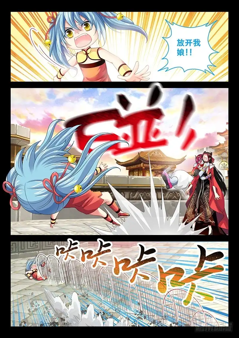 《玉医玄九天》035-3 放开我娘!! 第10页