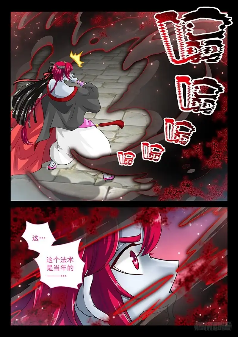 《玉医玄九天》035-3 放开我娘!! 第14页