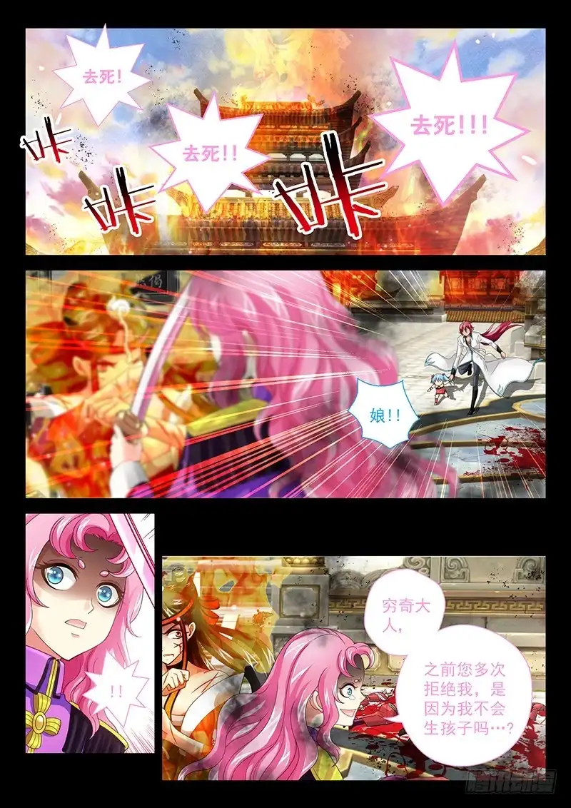 《玉医玄九天》035-3 放开我娘!! 第6页