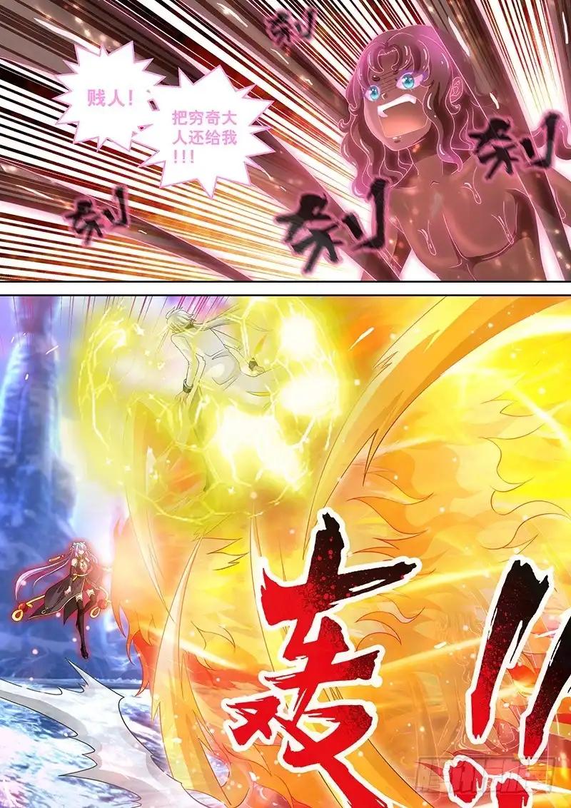 《玉医玄九天》035-3 放开我娘!! 第3页