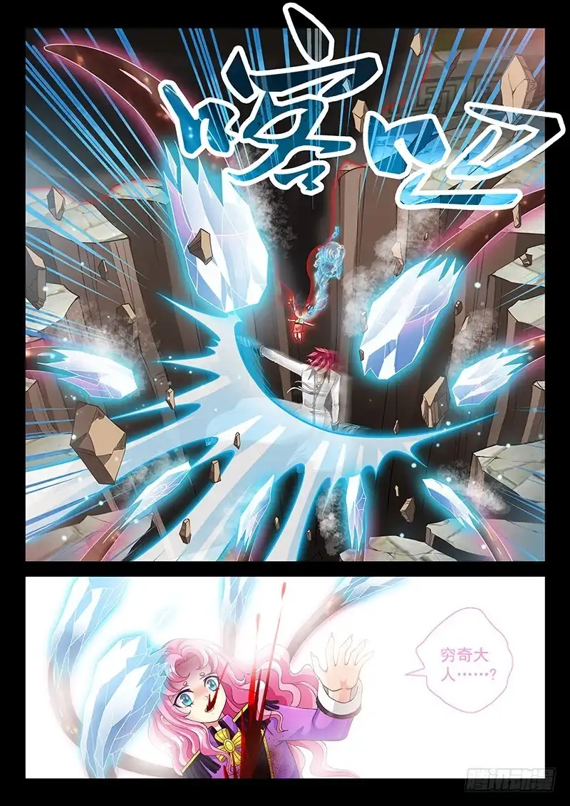 《玉医玄九天》035-4 任何人都不能动她! 第10页