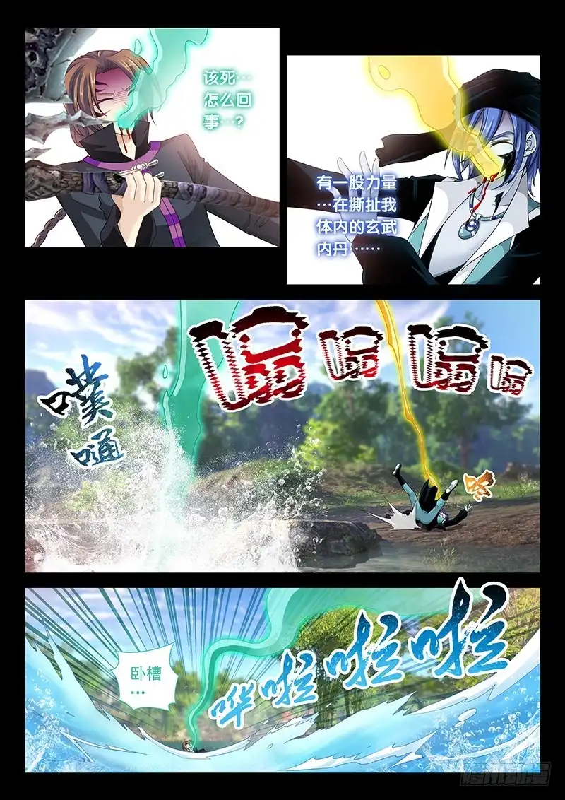 《玉医玄九天》035-4 任何人都不能动她! 第4页