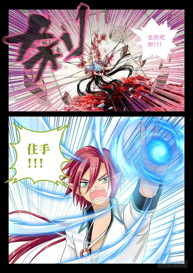 《玉医玄九天》035-5 是我杀了我娘 第11页