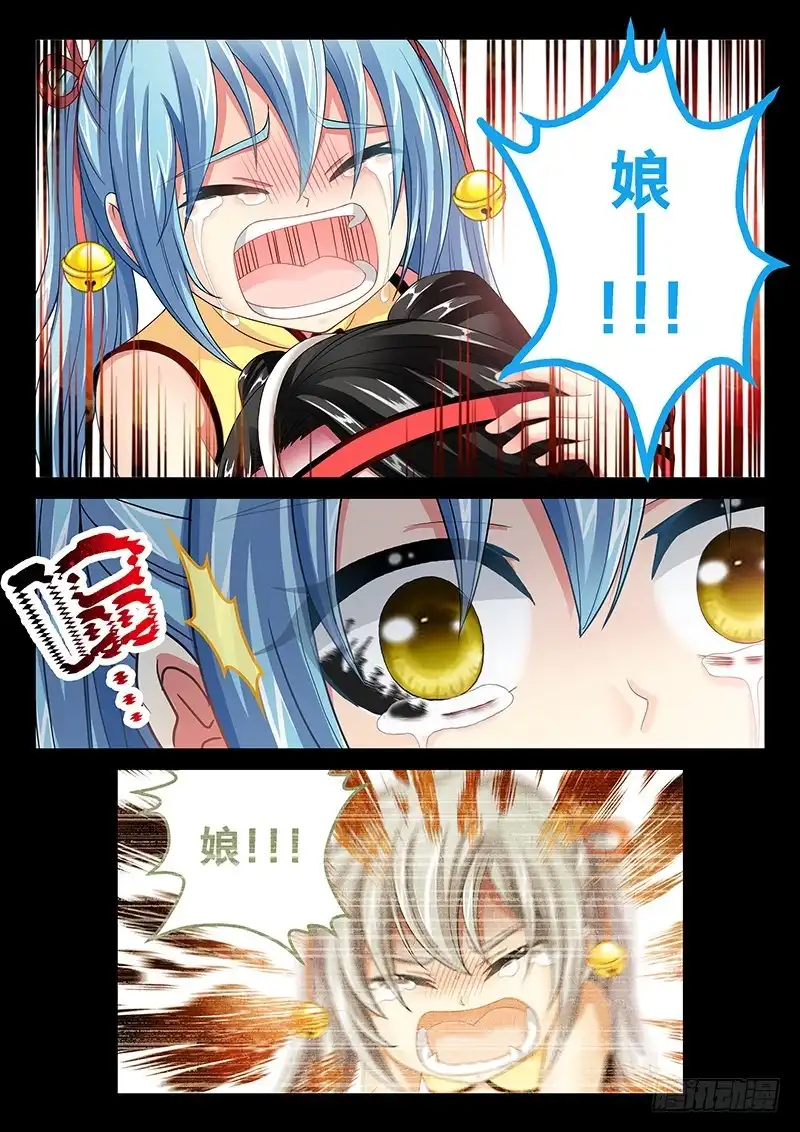 《玉医玄九天》035-5 是我杀了我娘 第6页