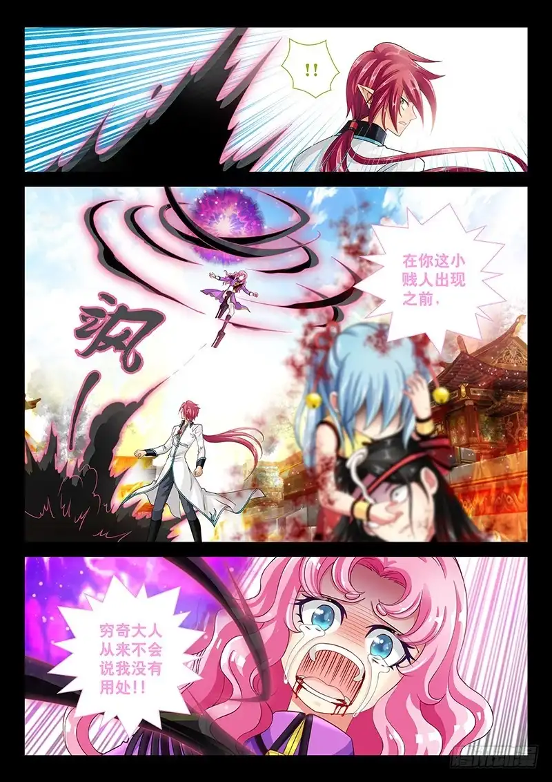《玉医玄九天》035-5 是我杀了我娘 第10页