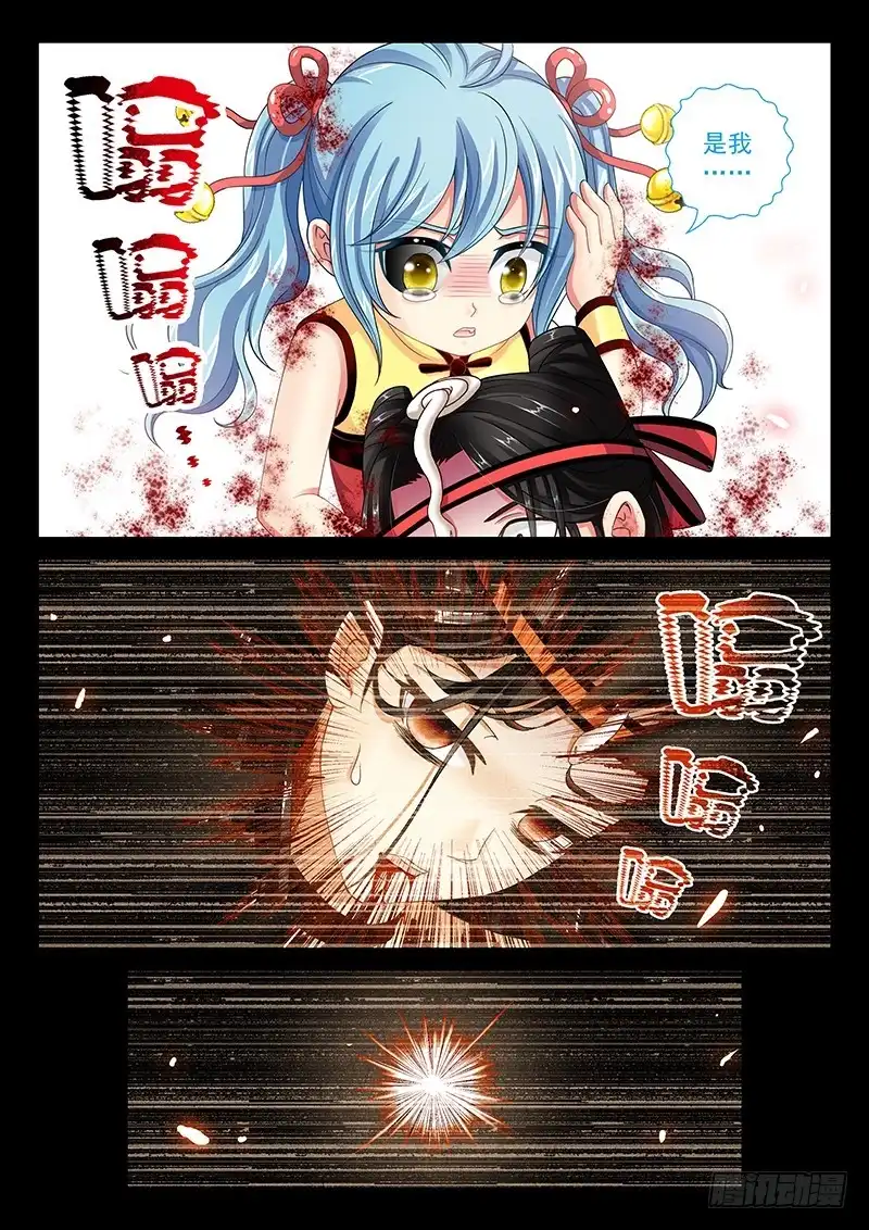《玉医玄九天》035-5 是我杀了我娘 第8页