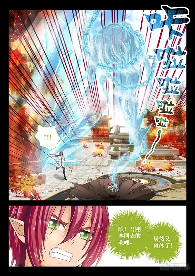 《玉医玄九天》036-1 别看我! 第2页