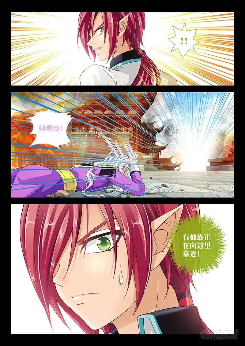 《玉医玄九天》036-1 别看我! 第9页