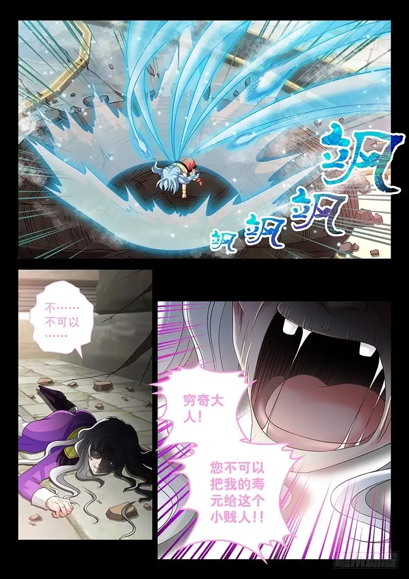 《玉医玄九天》036-1 别看我! 第8页