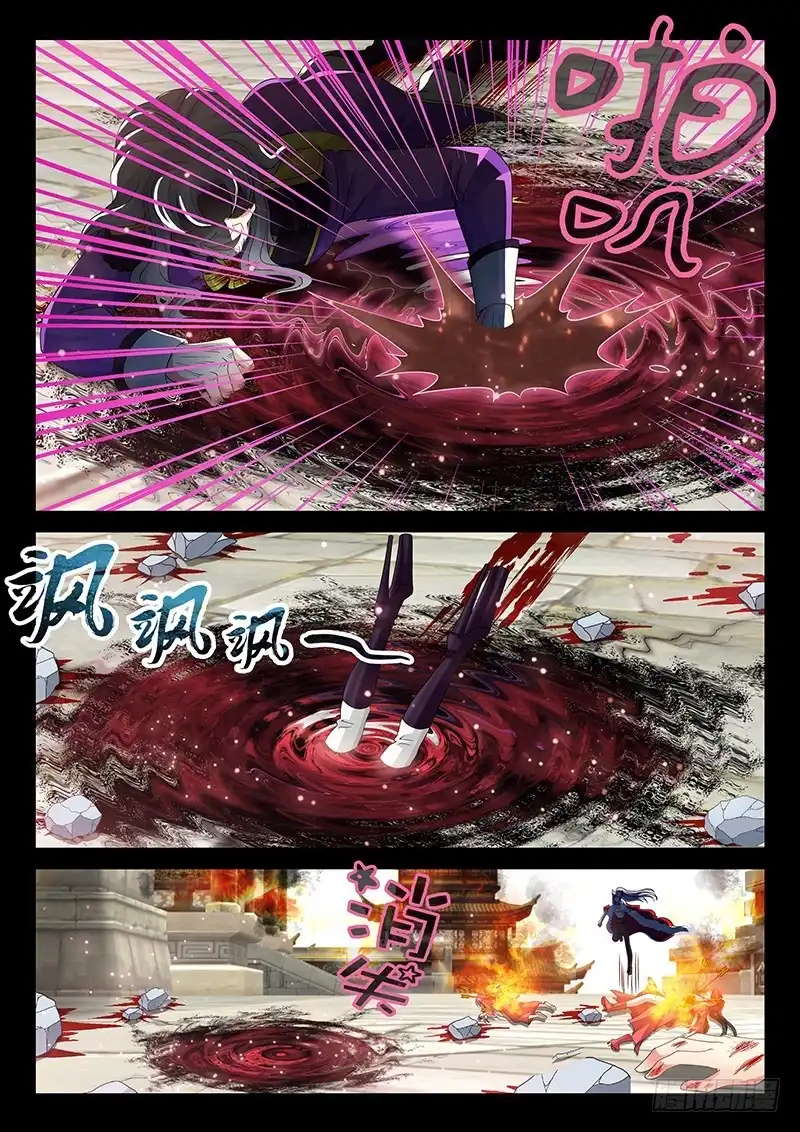 《玉医玄九天》036-2 来晚了 第8页