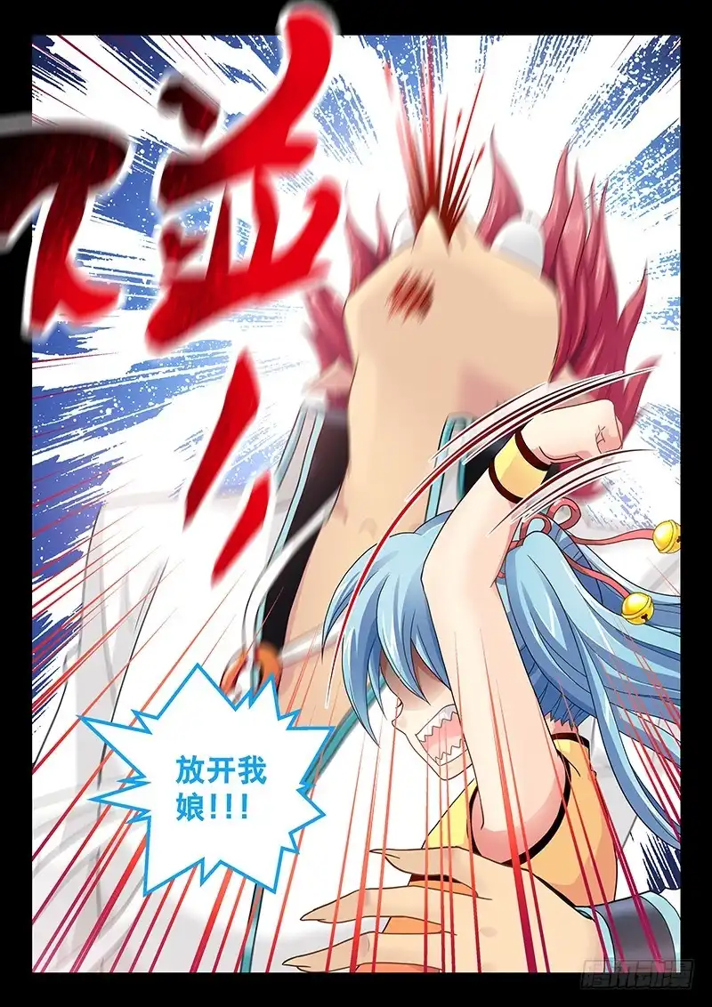 《玉医玄九天》036-3 七年 第3页
