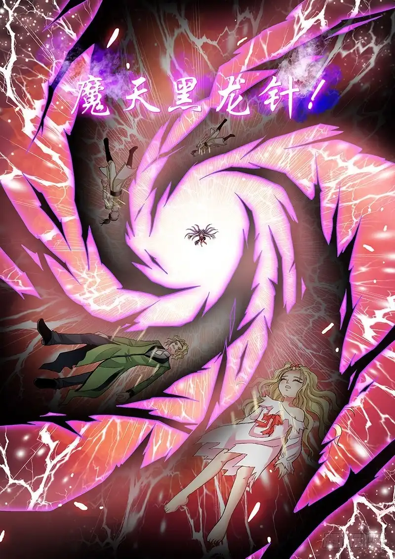 《玉医玄九天》004-4 颤抖吧！凡人 第7页
